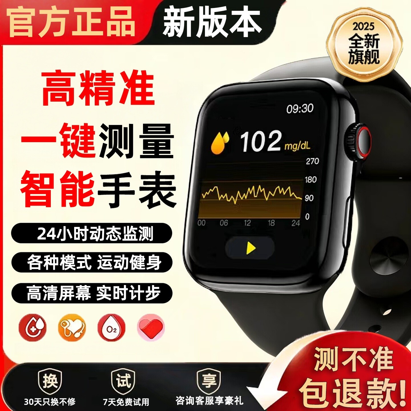 【官方正品】新款智能手表彩屏老年人多功能睡眠蓝牙通话充电计步