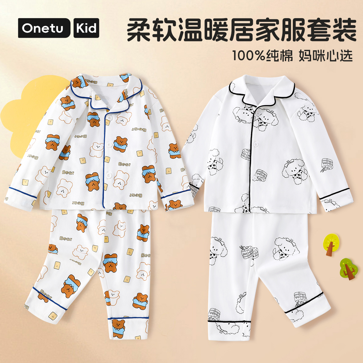 儿童睡衣套装纯棉春秋款中小童卡通长袖家居服宝宝2025年秋季新款