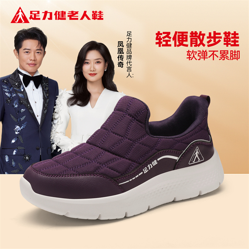足力健散步鞋2025秋季新款轻便爸爸鞋中老年舒适软底防滑老人鞋