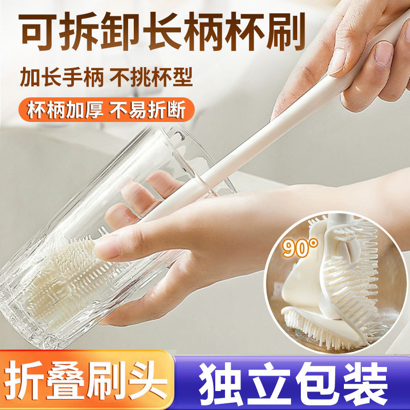长柄洗杯刷2个清洁长柄小刷子水杯破壁机个护工具清洗玻璃杯