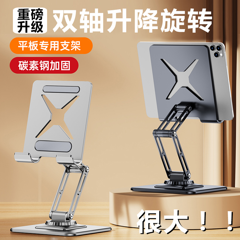 全金属旋转平板电脑支架新款手机桌面直播便携可折叠增高调节散热