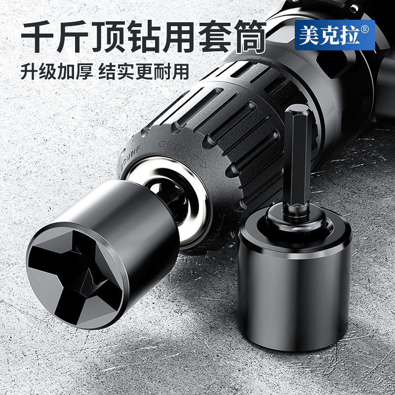 车载千斤顶专用套筒扳手电动扳手电钻升降汽车底盘轮胎千斤顶套筒