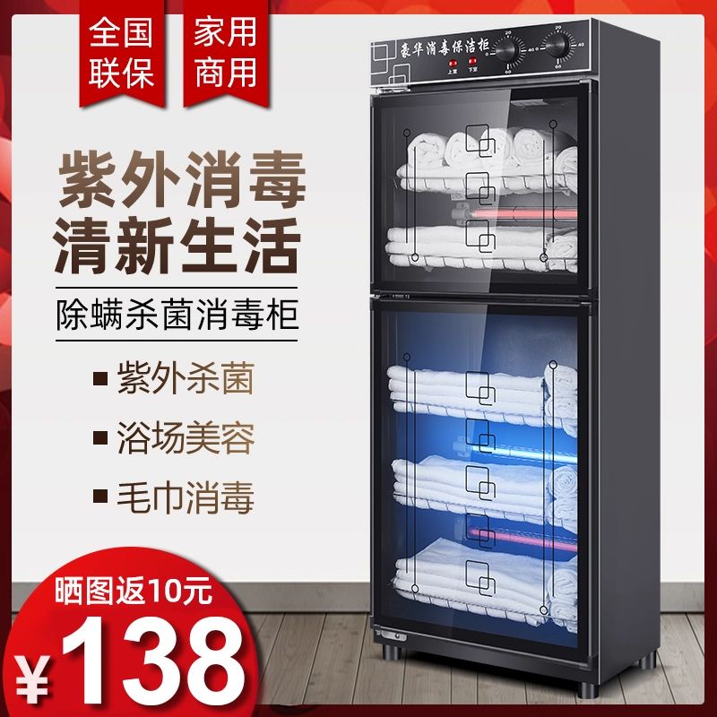 老板适用美容院毛巾消毒柜理发店衣服浴巾玩具小型紫外线商用保洁