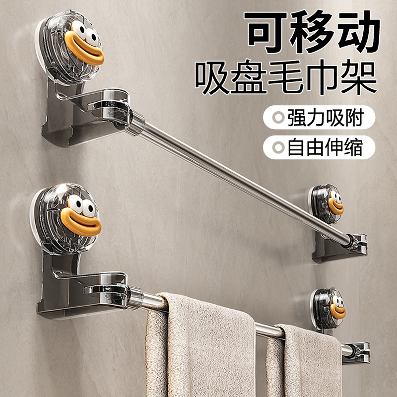 吸盘新款毛巾架卫生间浴室伸缩毛巾架置物架洗手间浴巾收纳挂架