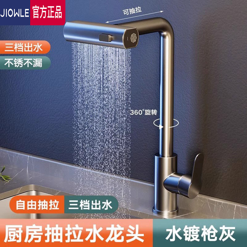九牧王厨房水龙头抽拉式伸缩洗菜盆洗菜池家用水槽冷热增压防溅水