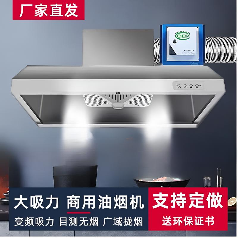 商用抽油烟机油烟净化器一体大吸力排罩小型饭店环保农村土灶厨房