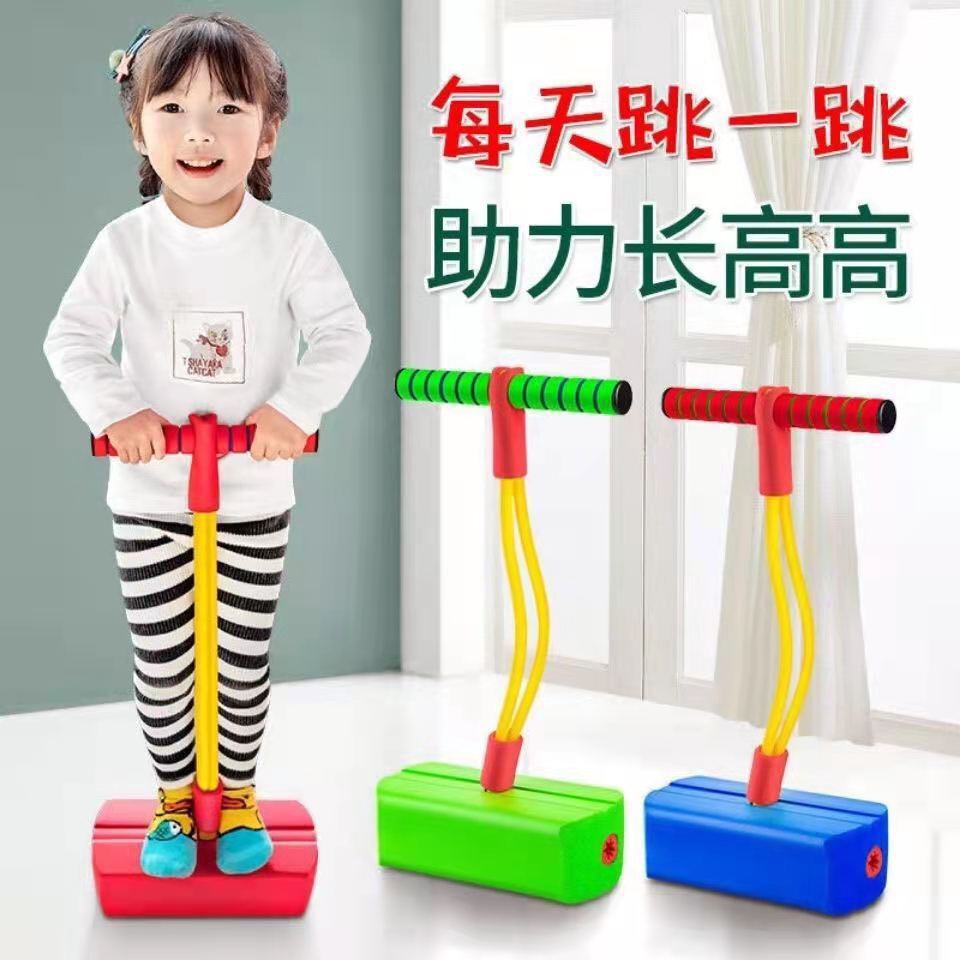 【玩乐中成长】儿童跳跳杆青蛙跳小孩平衡感统训练器材运动蹦蹦跳