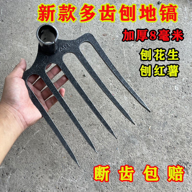 8毫米锰钢加厚刨地镐头65锰钢三齿四齿耙子家用洋镐园艺翻地神器