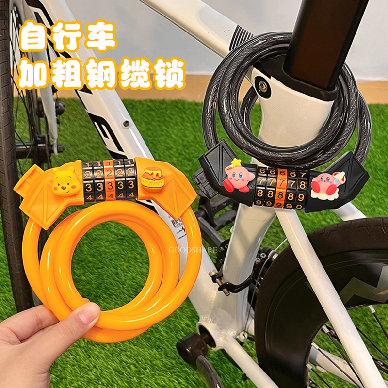 自行车锁单车防盗密码锁2025新款可爱卡通山地车公路车专用钢缆锁