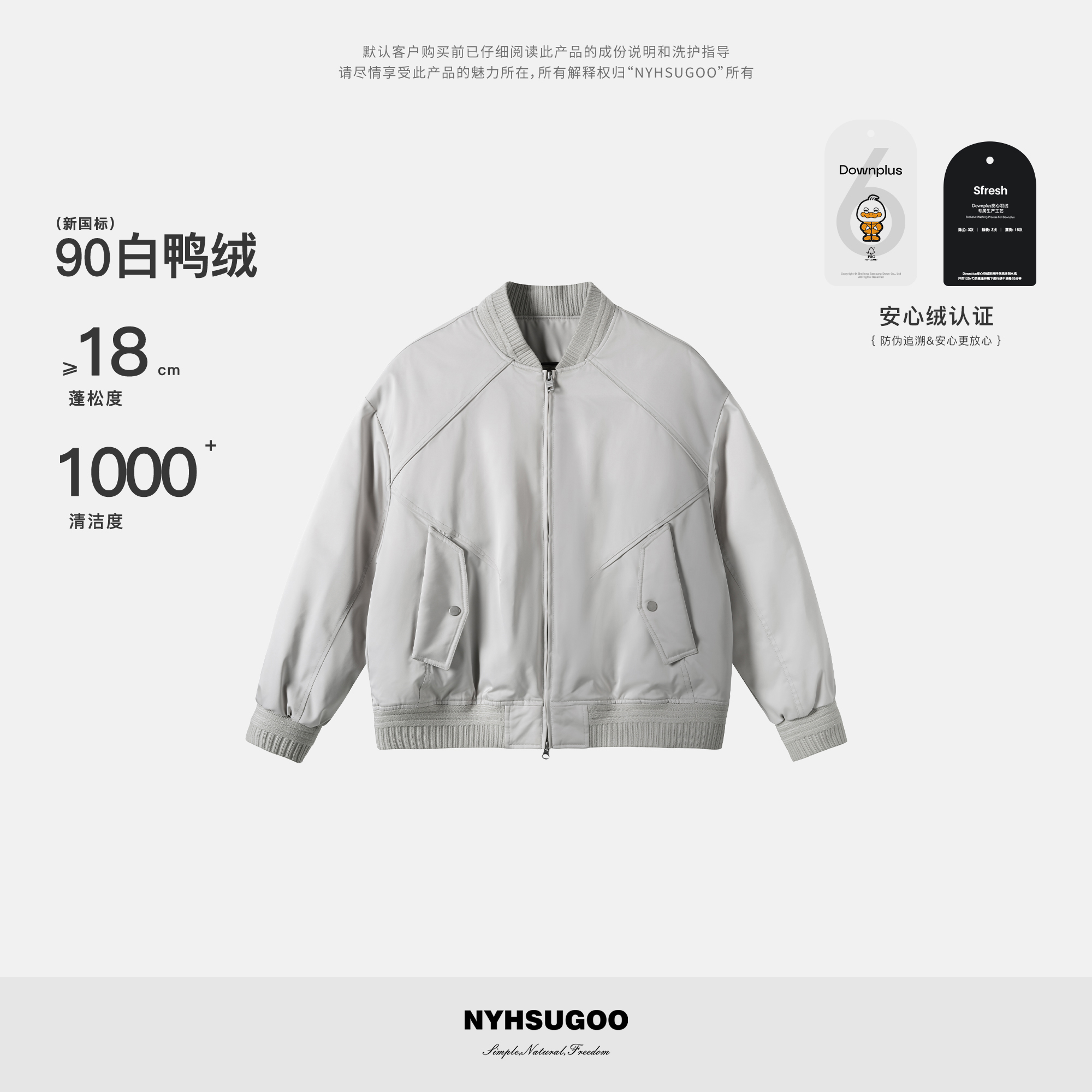 NYHSUGOO/南乙三星90白鸭绒缎面羽绒服55056男士冬季飞行夹克