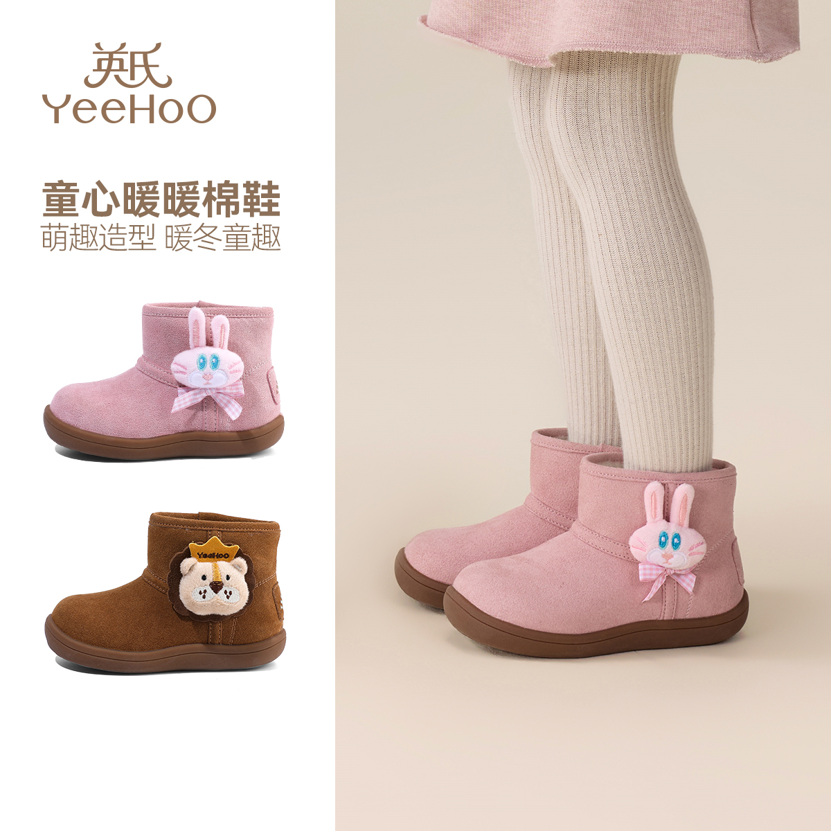 英氏童鞋儿童雪地靴冬季新款加绒保暖女童棉靴男童靴子宝宝棉鞋子