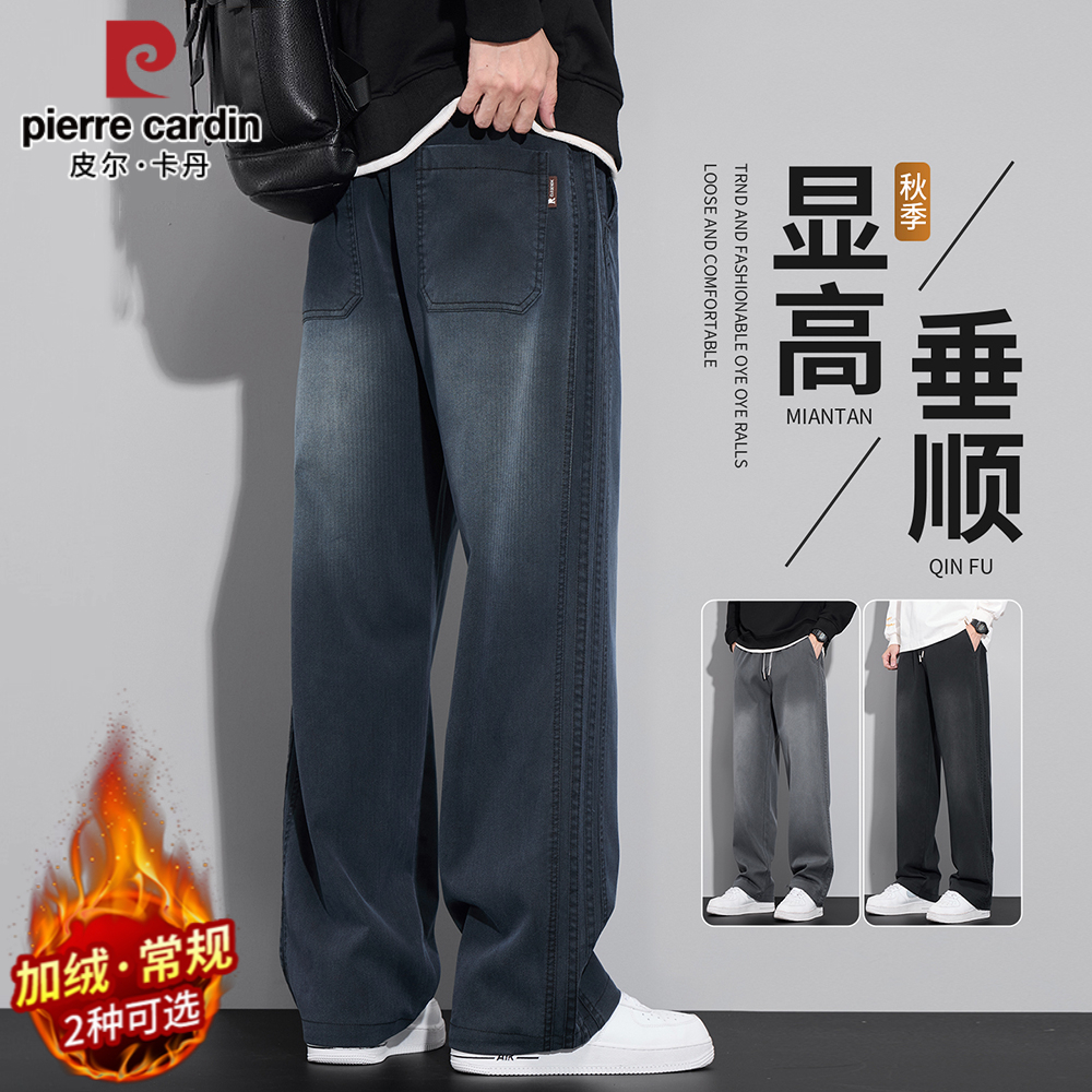 皮尔卡丹垂感休闲裤男士新款渐变色阔腿裤春秋百搭宽松直筒长裤男