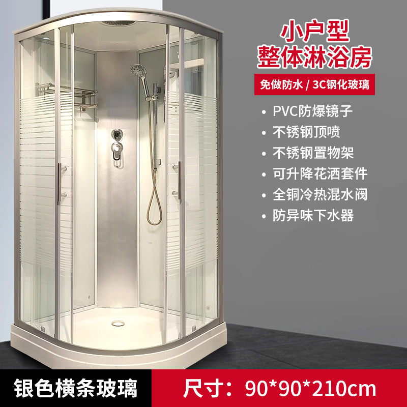 90*90*2.10弧形一体式含花洒整体淋浴房家用干湿玻璃隔断淋浴房