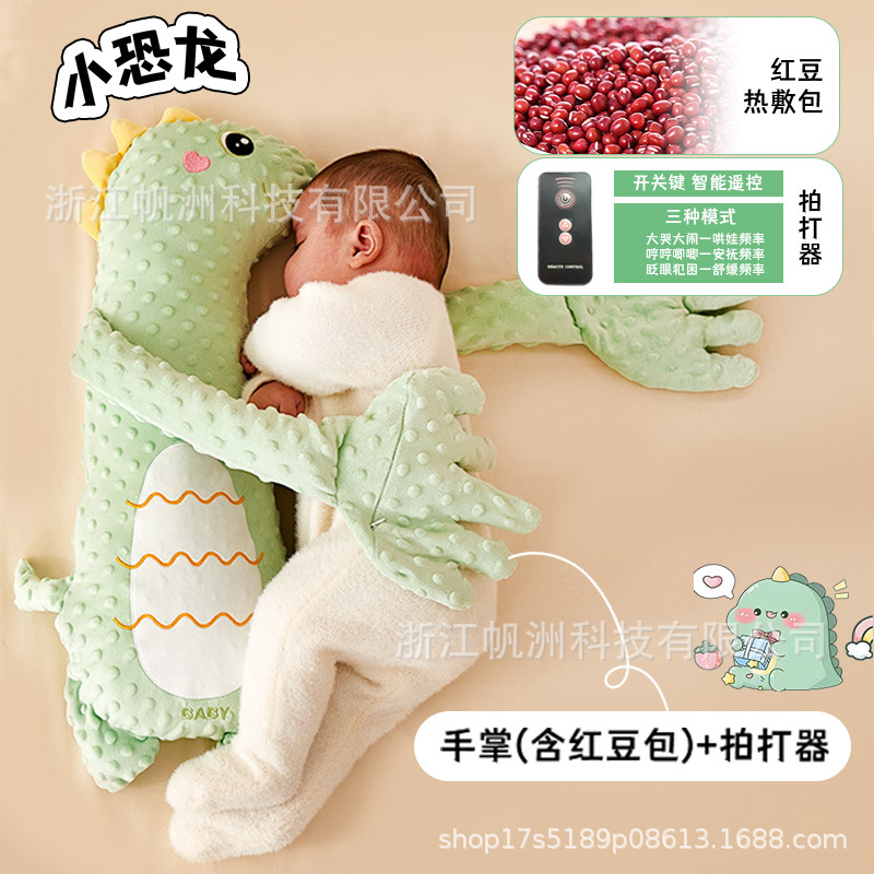 2025婴儿安抚手掌搂睡觉拍打哄娃神器躺睡宝宝防惊跳抱睡拍屁安抚