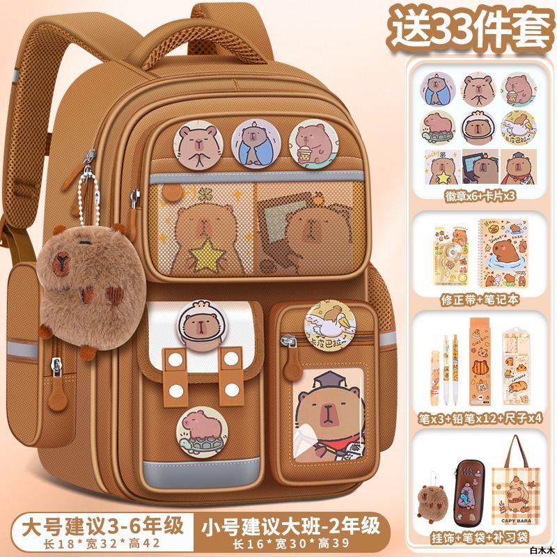 卡皮巴拉减负儿童小学生书包大容量双肩包一二三女孩水豚背包护脊