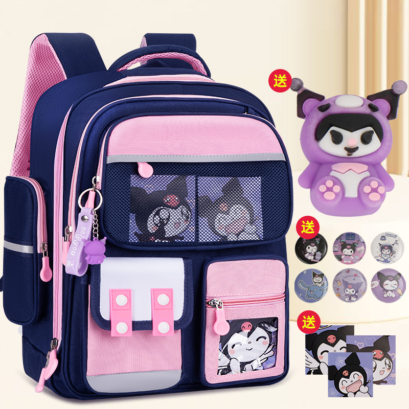 小学生书包男女减负一二三到六年级大容量可爱库洛米儿童双肩背包