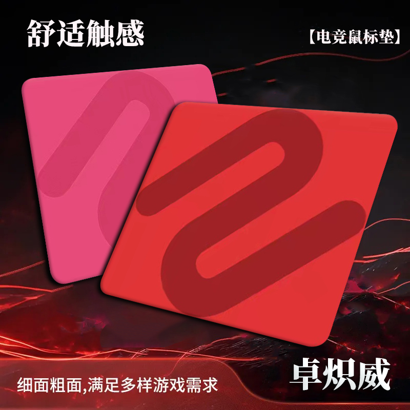 ZOWE卓炽威游戏鼠标垫GSR3三代GSR炽2代萃HTR职业电竞吃鸡CS瓦