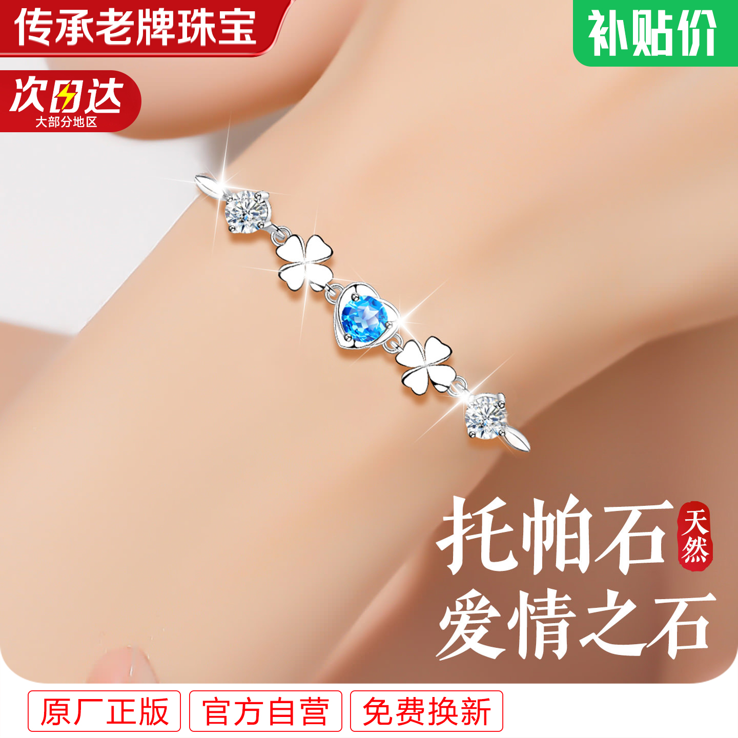 天然托帕石999纯银银手链手饰女款女生女轻奢小众高级感生日礼物