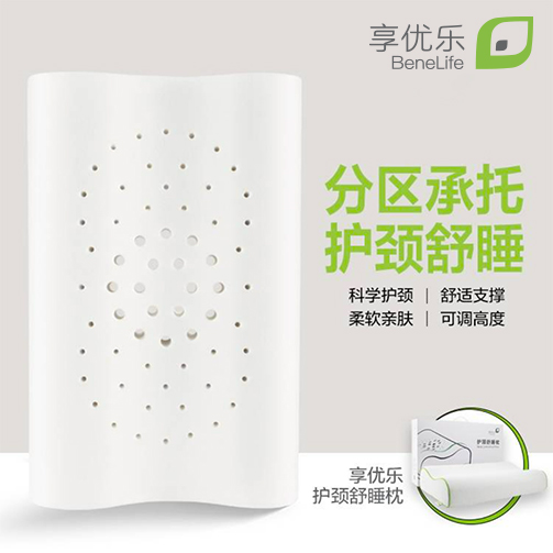 享优乐牌成人护颈舒睡枕枕头情侣颈椎枕护颈枕家用颈椎枕芯护颈椎