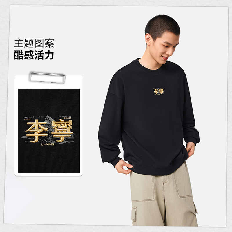 L李宁官方25新品情侣款套头卫衣秋季流光风宽松运动上衣AWDVF85