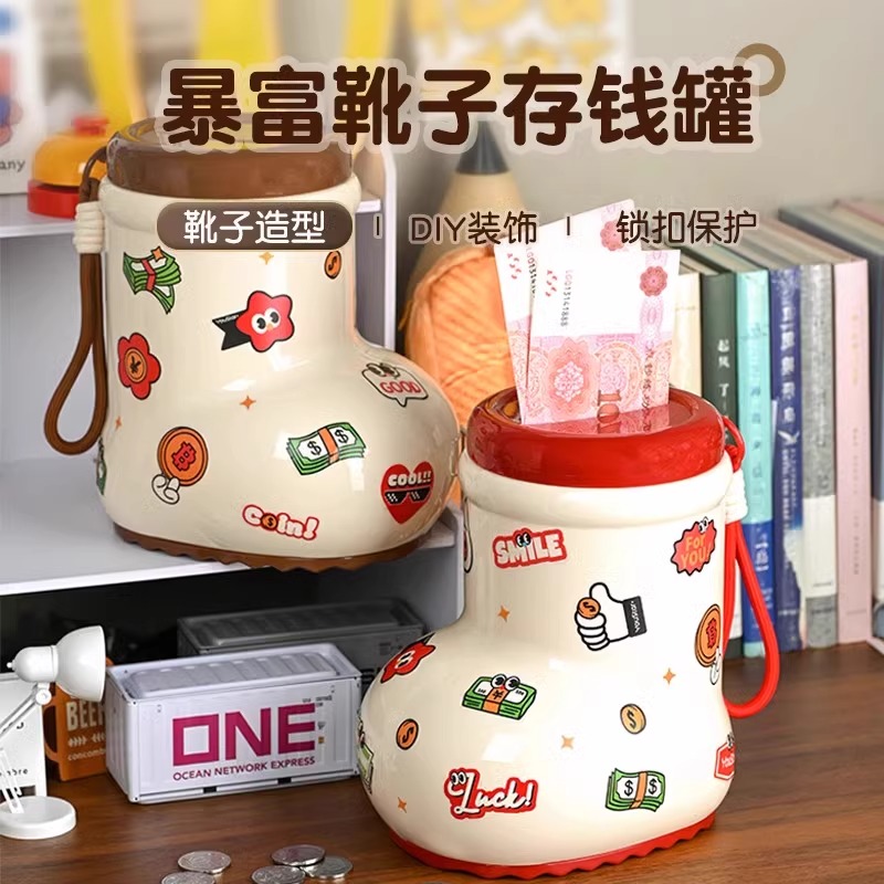 卡通创意存钱罐暴富靴子可存取储蓄罐多巴胺收纳盒礼物可爱存钱罐