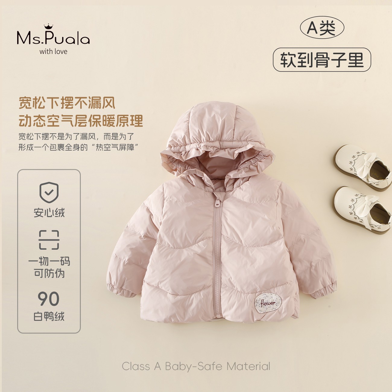 【MsPuala北欧暖冬】新国标婴幼儿女童冬90白鸭绒安心绒连帽羽绒服