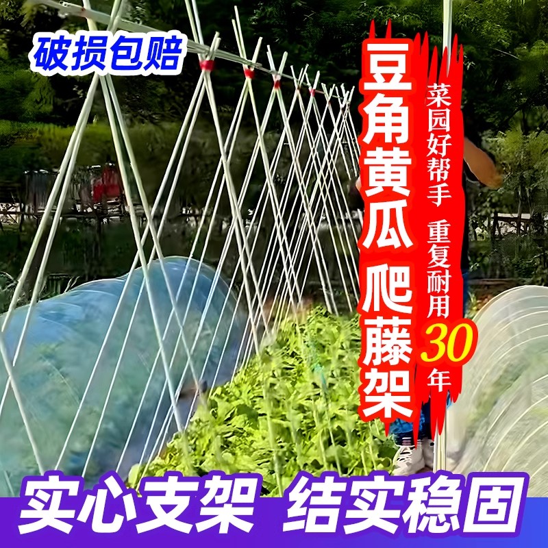 黄瓜大棚骨架小拱棚支架拱杆玻璃纤维实心杆搭棚子菜棚豆角爬藤架