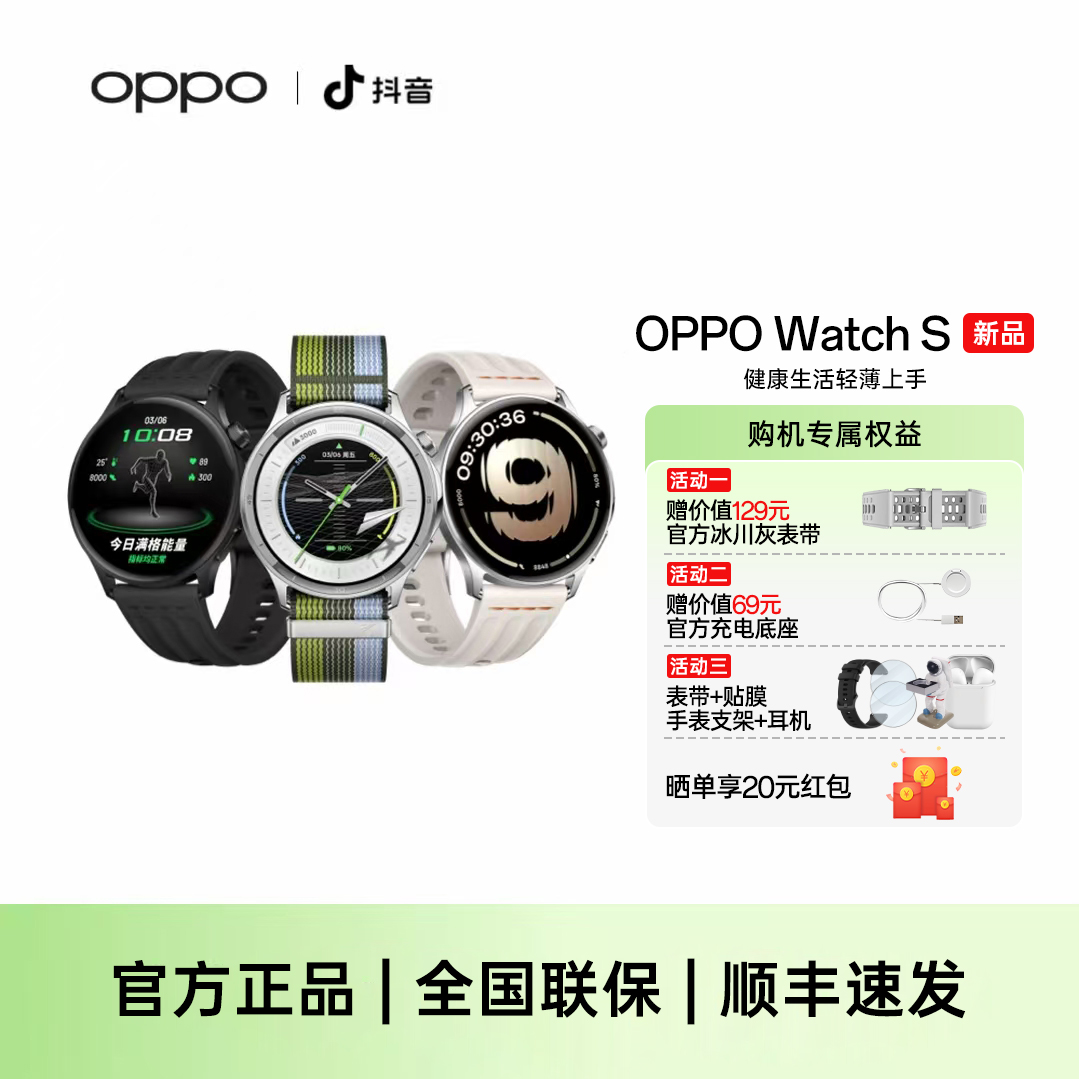 【下单礼赠】OPPO Watch S 智能手表 智能穿戴设备运动健康手表国补