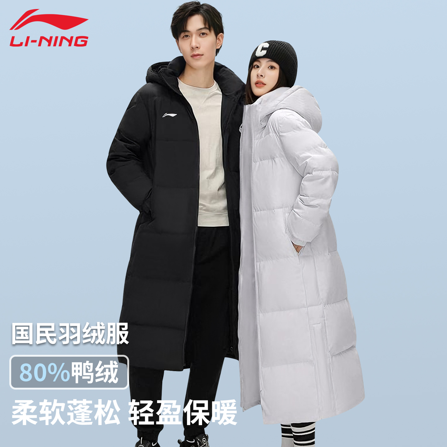 【长款羽绒服】李宁男款女士冬季运动25新款过膝加厚保暖鸭绒外套