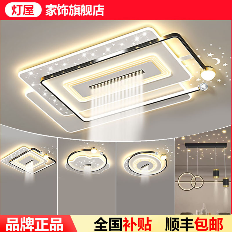 客厅现代简约星空卧室主卧室吸顶灯全屋套餐组合大灯客厅吸顶灯