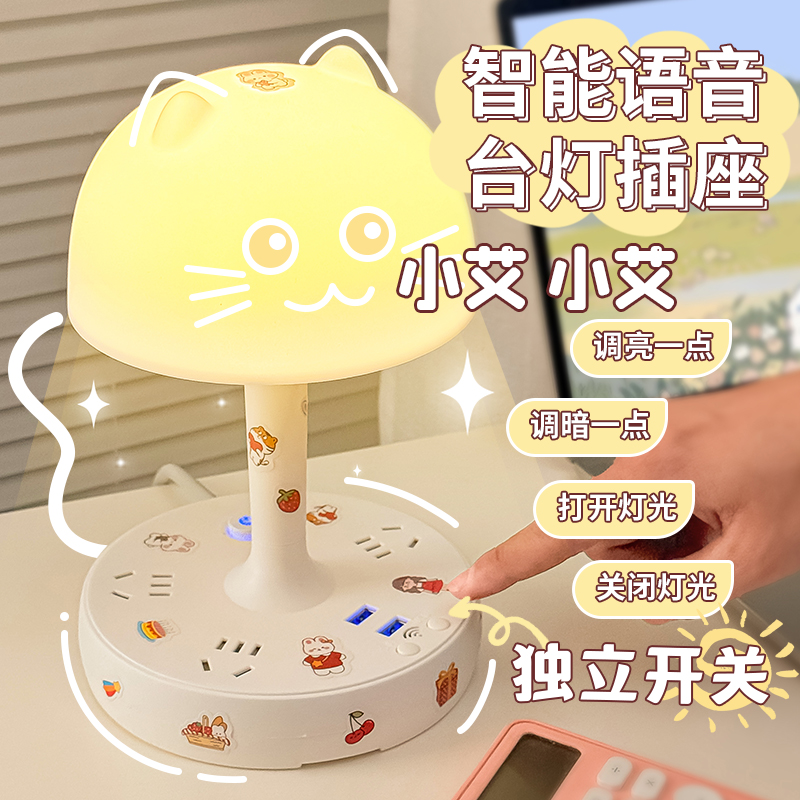 高颜值智能家用小夜灯插座家用台灯卧室床头灯带插排USB快充夜灯