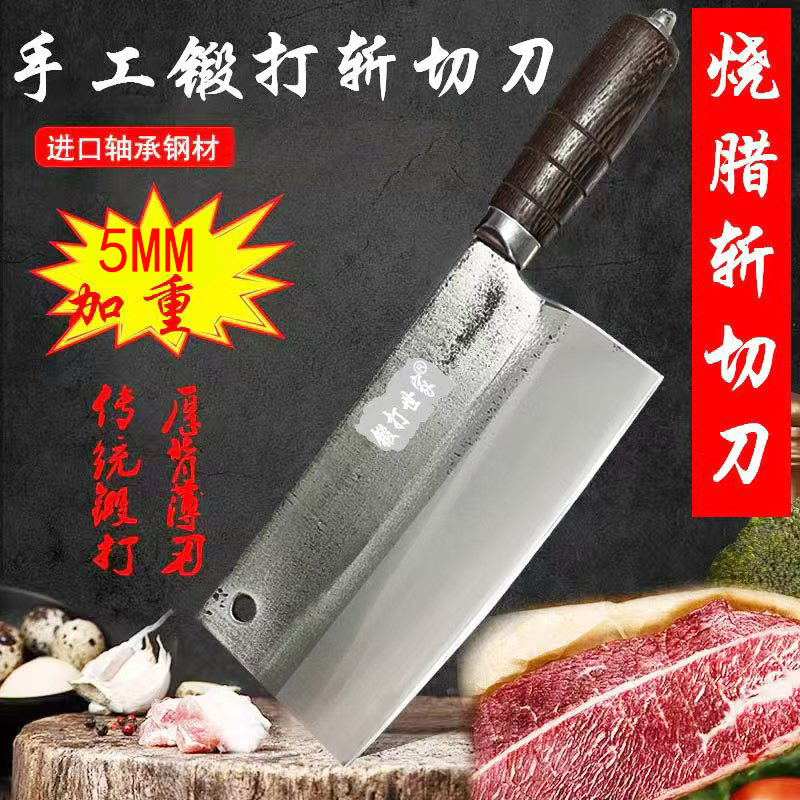 斩切两用刀手工锻打高碳钢家用厨房菜刀厨师专用商用锋利超快耐用