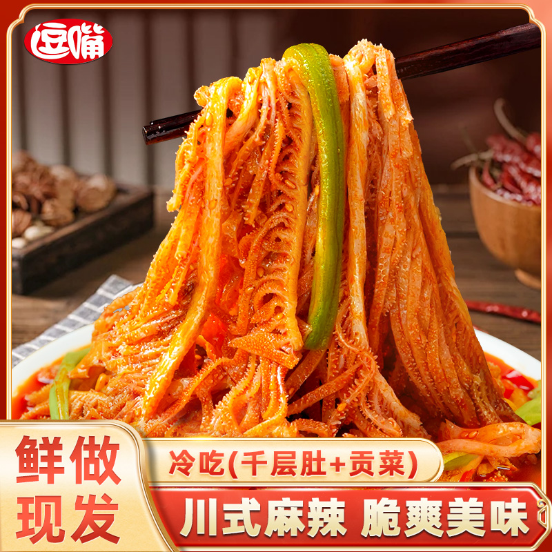 逗嘴冷吃千层肚与贡菜双拼川香红油味脆爽美味R4 固形物含量42%