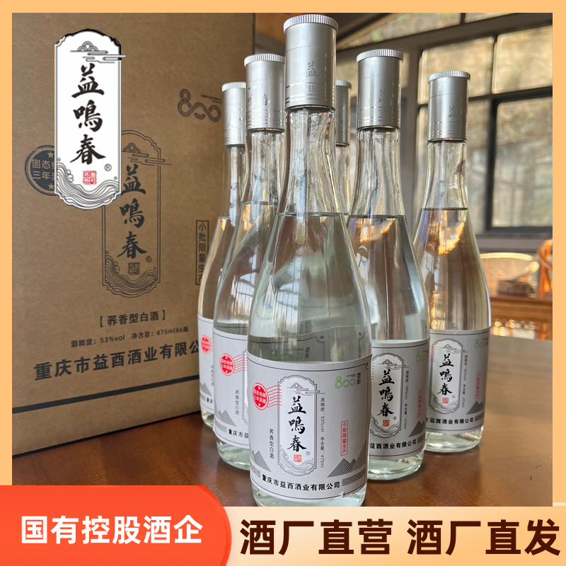 益鳴春清香型苦荞酒固态纯粮酿造口粮酒53%Vol475ml/瓶*6