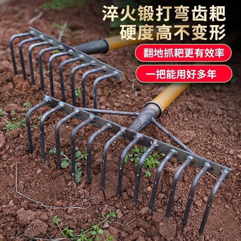 【锰钢淬火加宽加硬款】九齿钉耙翻地松土神器农用多功能刨地扒草-X