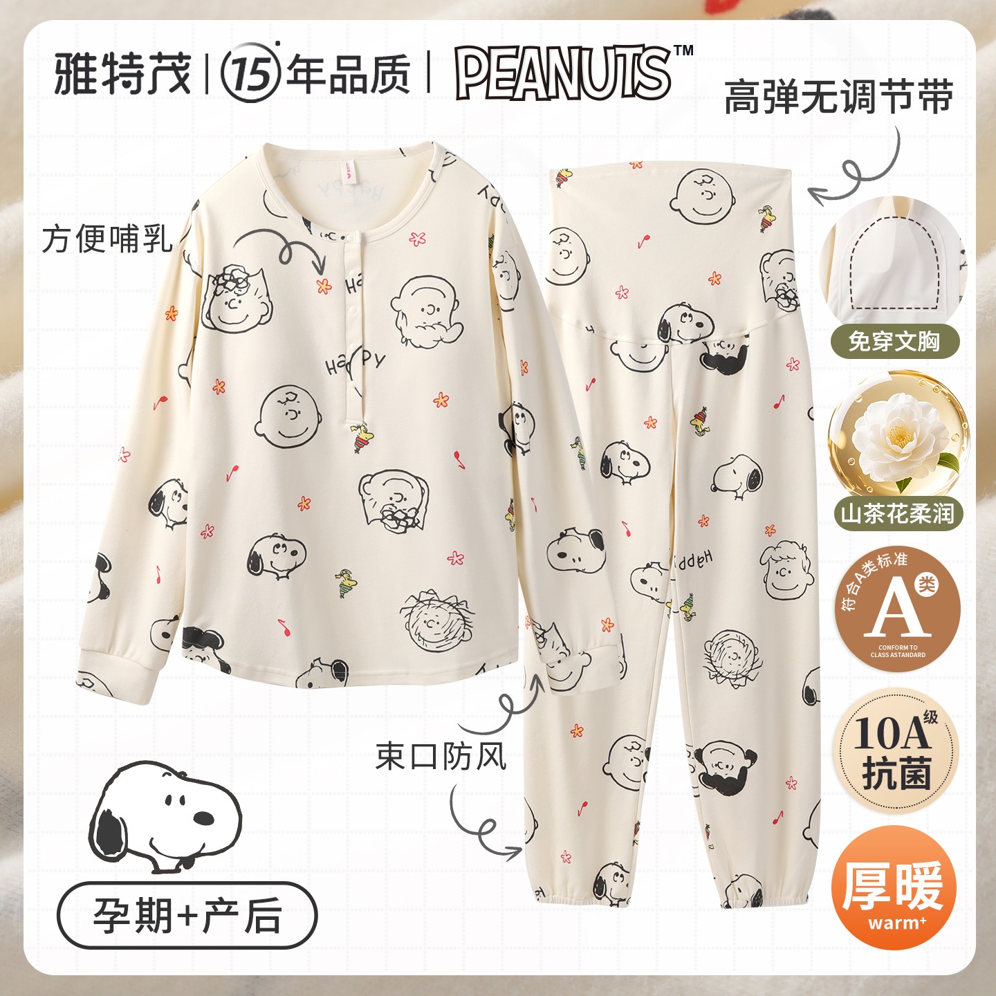 【棉磨绒收口】雅特茂秋冬春纯棉月子服哺乳孕产妇家居服哺乳衣睡衣