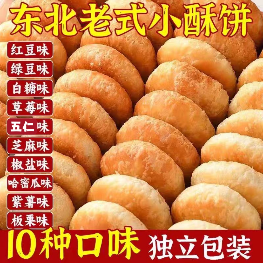 老婆饼酥饼正宗老牌子千层酥独立包装代餐零食整箱贵妃酥饼糕点心