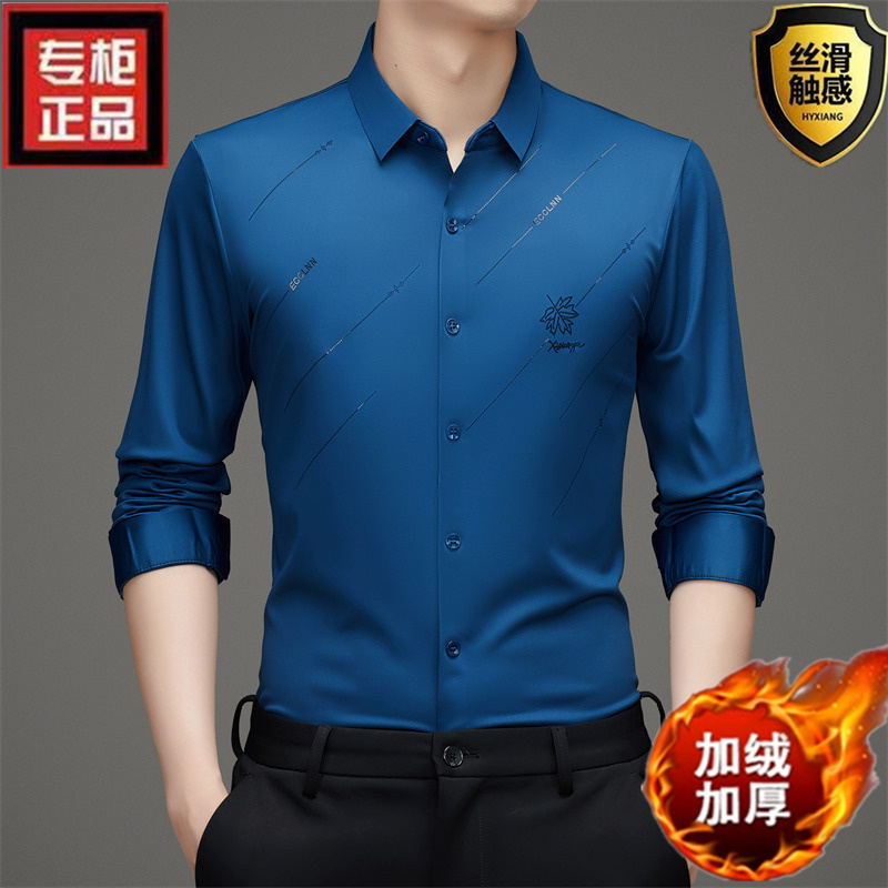 冬季轻奢无痕男士加绒衬衫休闲时尚商务加厚保暖丝滑中年长袖衬衣