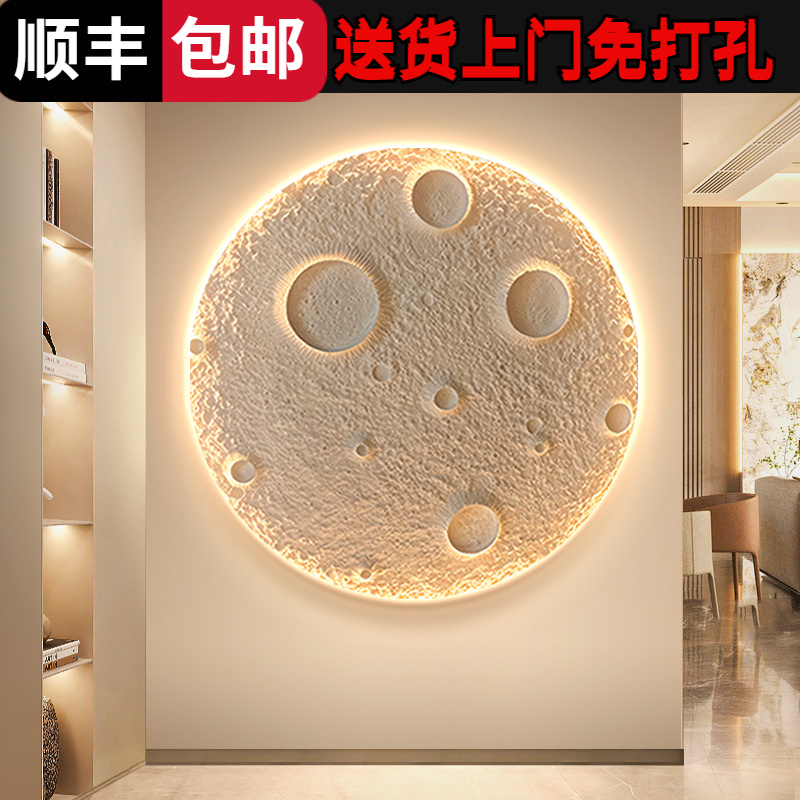 高级月球灯背景墙面氛围布置装饰画酒吧烧烤店美容美发店玄关壁画