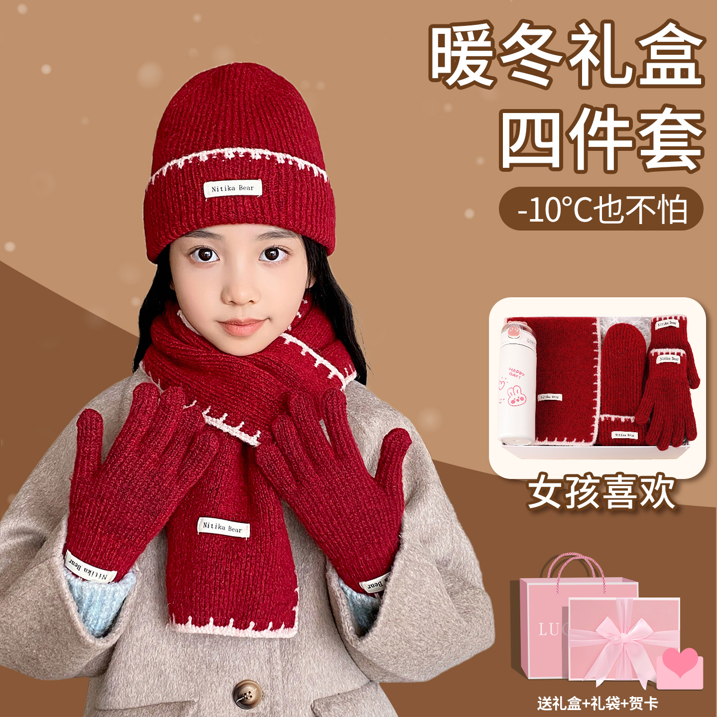 儿童帽子围巾手套三件套女孩秋冬新款防风保暖围脖五指套生日套装