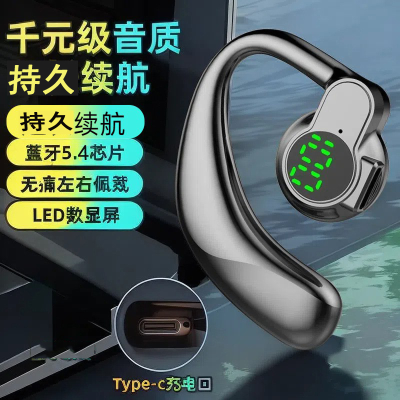左右耳旋转数显无线蓝牙耳机挂耳式耳机适用华为OPPO苹果vivo小米