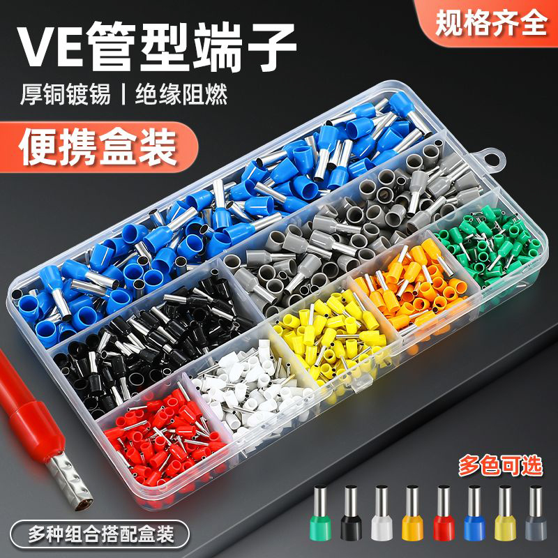 冷压接线端子与压线钳组合 VE管型接线端子连接神器
