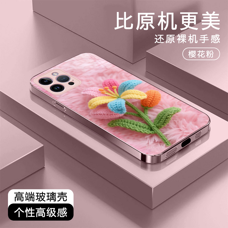 毛毡花朵高级适用苹果17/华为Pura80/OPPO/vivo/小米玻璃手机壳