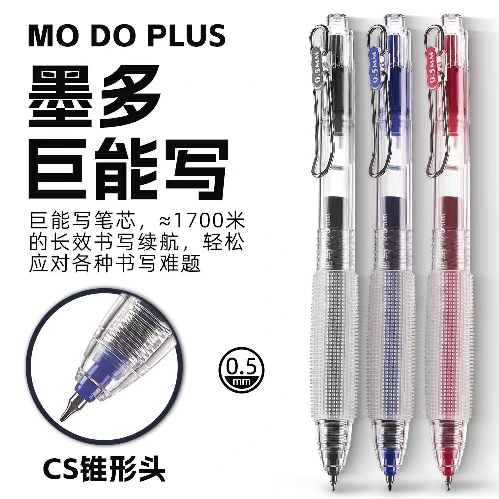 按动中性笔黑色大容量速干顺滑刷题学生考试用签字笔