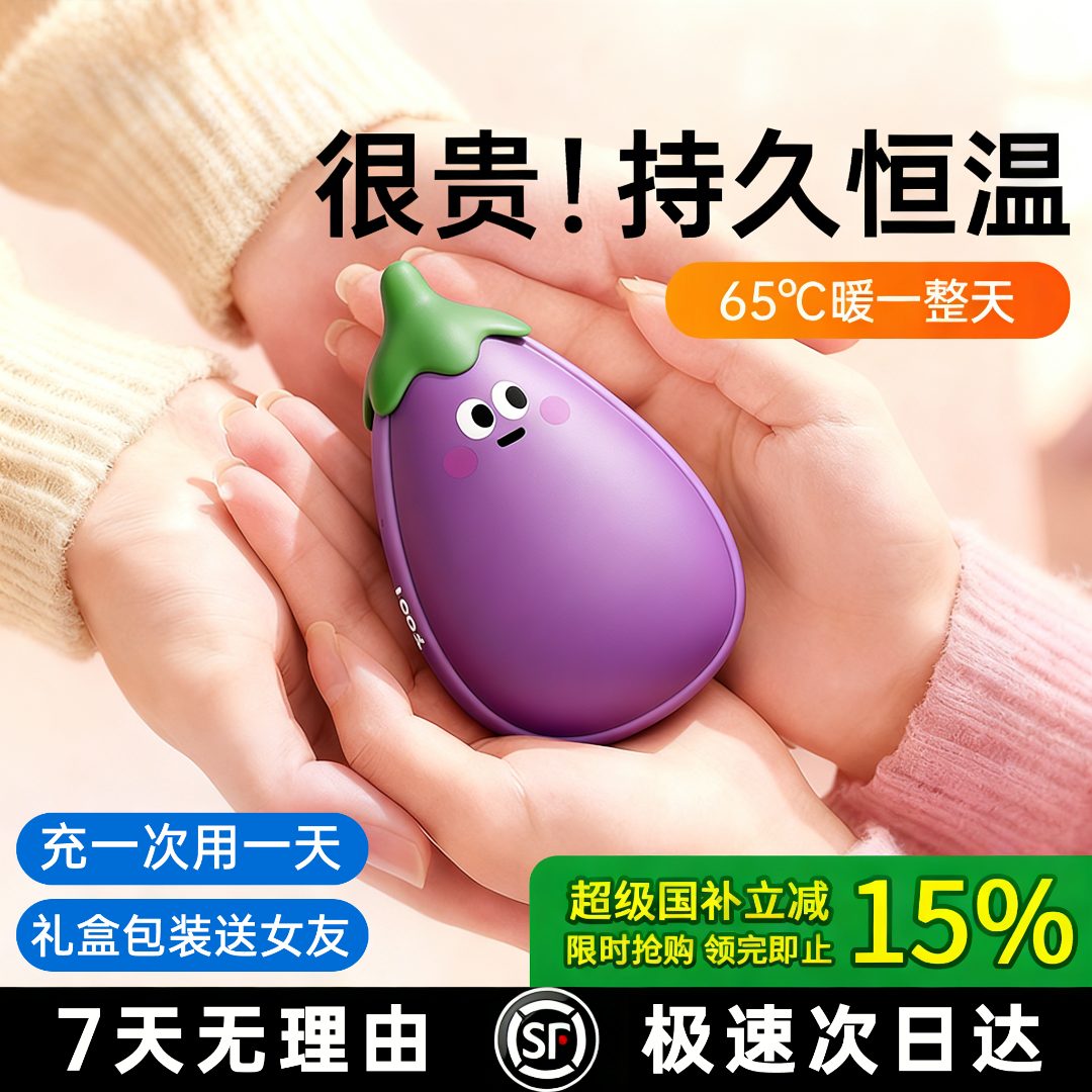 2025新款防爆充电暖手宝小型恒温自发热暖宝宝暖手器迷你双面发热