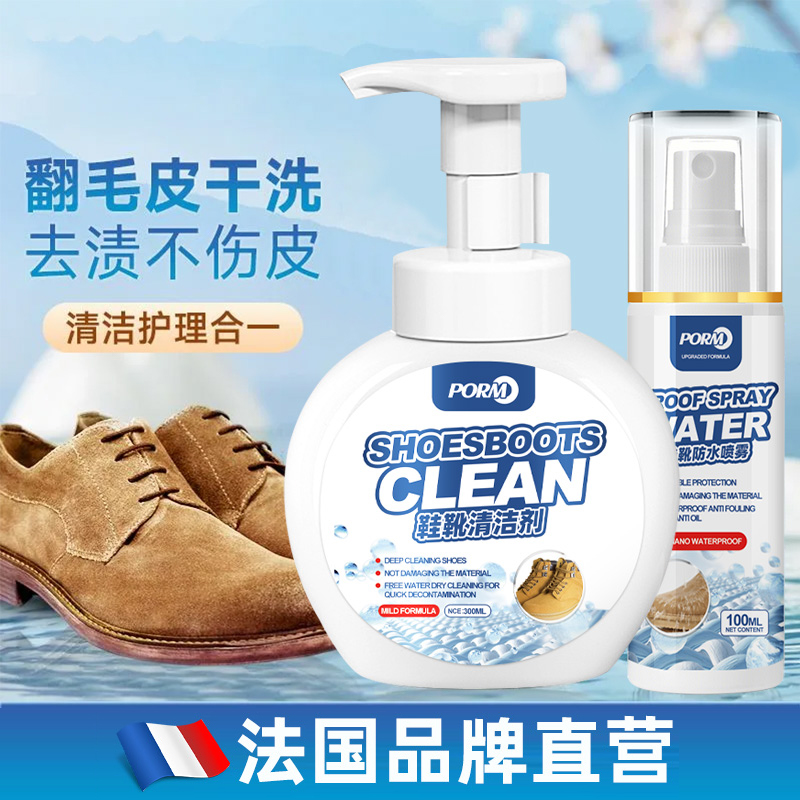 大黄靴清洗剂反绒面鞋靴清洁剂护理保养清洁鹿皮棕色翻毛皮清洁剂