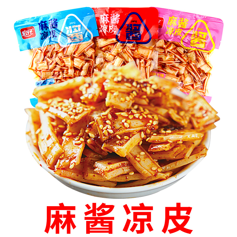宏仔藤椒味麻酱凉皮零食西安麻酱凉皮开袋即食