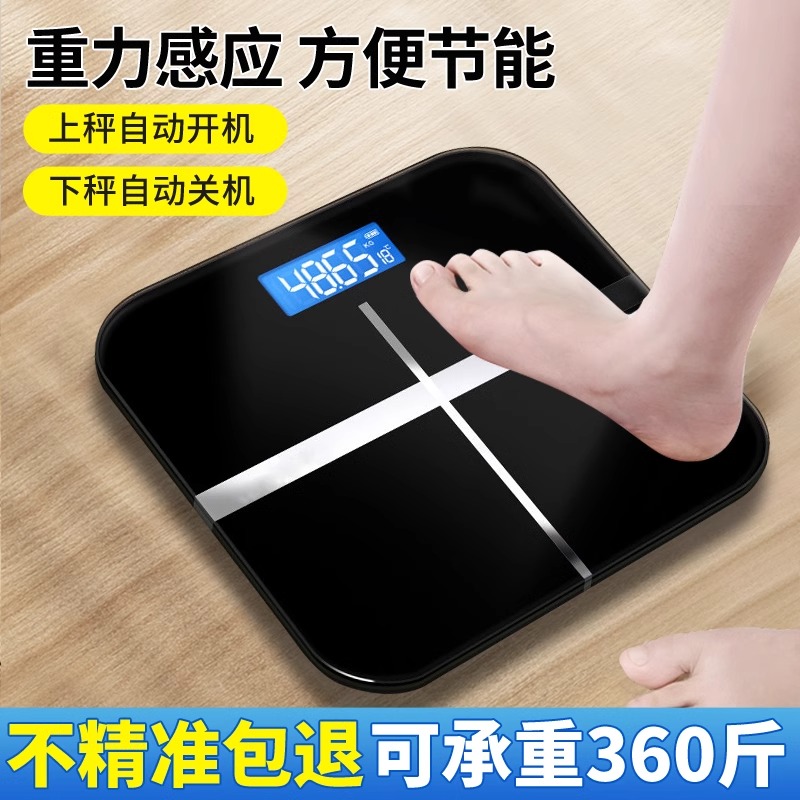 【精准体重秤】减肥专用体重秤人体秤智能宿舍体重秤减肥小型家用