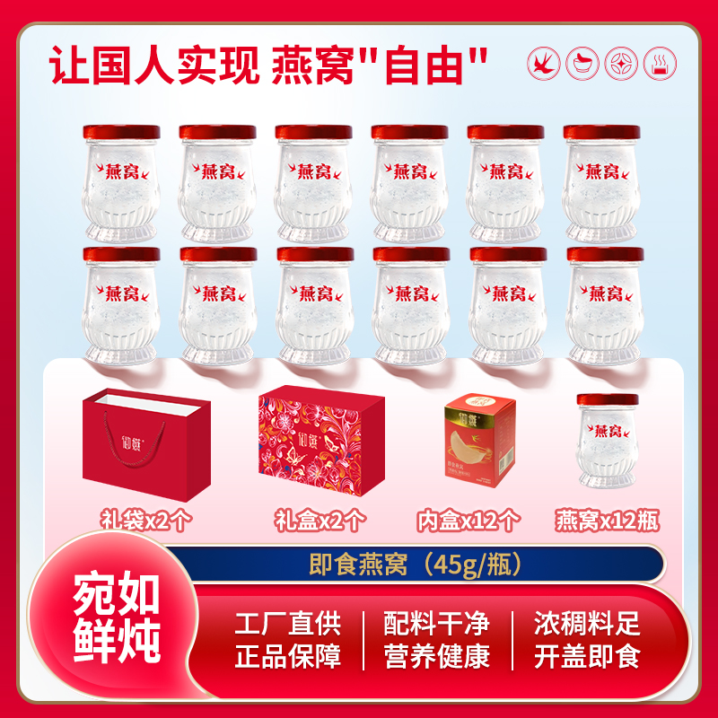 御嬿【买一箱送一箱】马来西亚即食燕窝 孕妇备孕