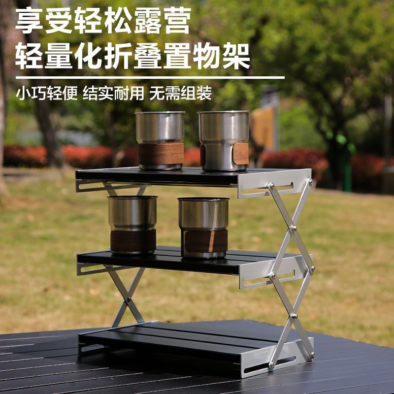 多功能可伸缩折叠三层铝合金置物架户外居家露营便携实用装备